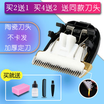 Nadu is suitable for brlter 8881 8882 8883 hair clipper electric clipper ceramic cutter head accessories
