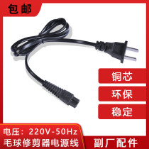 For real man MC-517 MG-516 RSCX-516 505 2853 hair ball trimmer charger