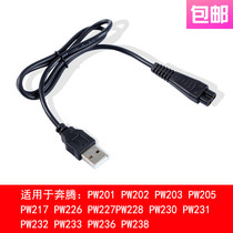 Nadu is suitable for Povos Pentium hair clipper charger USB wire accessories