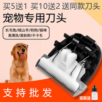Nadu is suitable for RIHONG RIHONG 003 pet hair clipper electric clipper ceramic cutter head 33 teeth