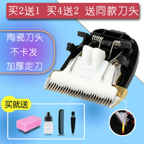Nadu for HUAYE HUAYE HY-889 hair clipper electric clipper ceramic cutter head universal accessories
