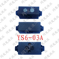 Two-way hydraulic lock YS6-03A plate cylinder outrigger lifting pressure valve Construction machinery accessories balance valve