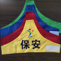 Tobacco control and smoking ban civilized persuasion supervisor smoking dissuasion officer red armband Station Hospital red armband armband custom