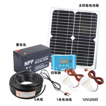 -20W solar small household power generation system lighting mobile phone charging wild camping mountain beekeeping