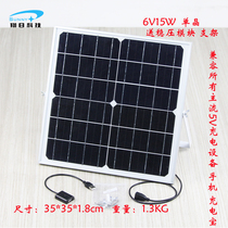 With bracket monocrystalline solar panel power generation photovoltaic panel 5V15W2 5A mobile phone charging treasure battery