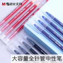 Chenguang 0 5mm full needle tube 0 35mm gel pen student water pen black gel pen for examination black gel business office water pen signature pen blue color needle pen teacher red pen B6901
