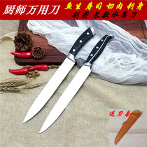 Inventory processing foreign trade multipurpose knife sliced fish raw stainless steel long fruit knife sushi cooking cake multi-purpose knife
