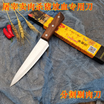 Slaughter Cuts Meat Cleater Ultra Fast Sharp Knife with Bone Knife Blown Hair Breaking Hair Sale Meat Slaughter Pigs Special Knife Meat Associated Factory