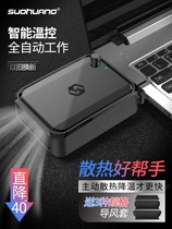 Suohuang notebook ventilation radiator computer side suction fan machine 15 6 inches 14 inches for Lenovo ASUS