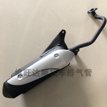 Applicable to Wuyang Honda Little Princess Joy WH100T-B-H-F pedal motorcycle exhaust pipe muffler smoke tube