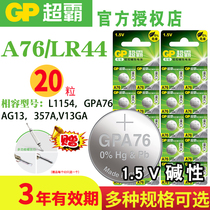 GP super A76 LR44 L1154 AG13 357A SR44 button battery digital display vernier caliper 1 5v electronic watch childrens toy button battery