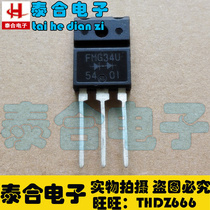 (Taihe Electronics) Brand new original FMG34U TO-3P spot inventory welcome to purchase