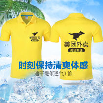 Beauty Group Takeaway Working Clothes Summer Turn Collar Short Sleeve T-shirt Beauty Group Exclusive Delivery Short Sleeve Rider Full Kit Logo