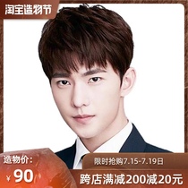 Yang Yang the same wig male full head cover type mens wig real hair short hair Korean version handsome bald wig male hair set