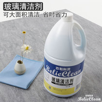 Bailey Coring glass cleaner decontamination and degreasing commercial bathroom shower cleaning agent household window cleaning liquid 4L