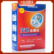 Sannuo An stable blood glucose meter blood glucose test paper blood sugar instrument household tester