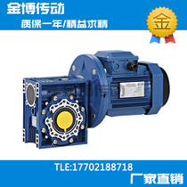 NMRV worm gear reducer motor 380V 220V brake variable frequency explosion-proof high efficiency motor combination