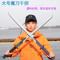 Magic Knife one thousand Blades Purple Awakening Edition Plastic Metal Big 1 m Iron Assassin Woofive 67 Wooden Sword Unopened
