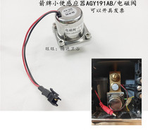 The application of Wrigleys urinal sensor AGY191AB101 618 303 612 108 pulse solenoid valve 6V