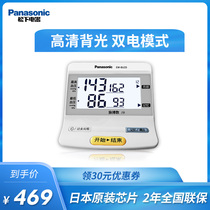 Panasonic electronic sphygmomanometer BU25 measuring instrument Home HD backlight automatic high precision arm medical for the elderly