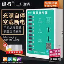 Green Line 10-way intelligent electric vehicle charging pile Coin-operated scan code electric vehicle charging outdoor battery car charging station