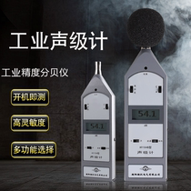 Hunan Sound instrument HY104B sound level meter level 2 complies with GB T 3785-2010 and IEC 61672:2013