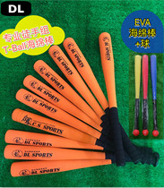 Baseball Soul]DL baseball bat Soft baseball Softball Unarmed group bat T-Ball bat Sponge stick