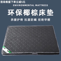 Mattress Coconut palm double bed Palm mattress Childrens economy can be customized 1 2 meters 1 5 folding Simmons hard pad