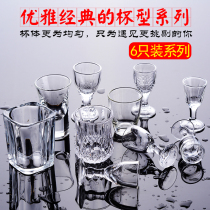 Creative white wine glass small glass high foot one cup set two two light luxury high-grade glass bullet cup small household