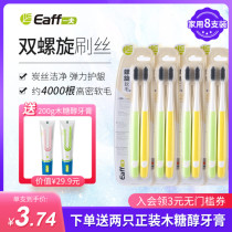 Eaff one husband toothbrush small head soft hair toothbrush 8 family suit couples adult household manual toothbrush
