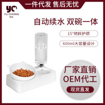 Factory Direct Pet anti-knock-over neck bowl cat bowl dog bowl automatic drinking water Slow Food Bowl Pet Supplies