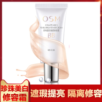 Osman Pearl bb cream Whitening concealer Nude makeup Oil control moisturizing brightening complexion CC cream Repair foundation cream 30ml