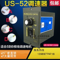 US-52 governor motor governor 220V motor control motor speed control switch 6-250W