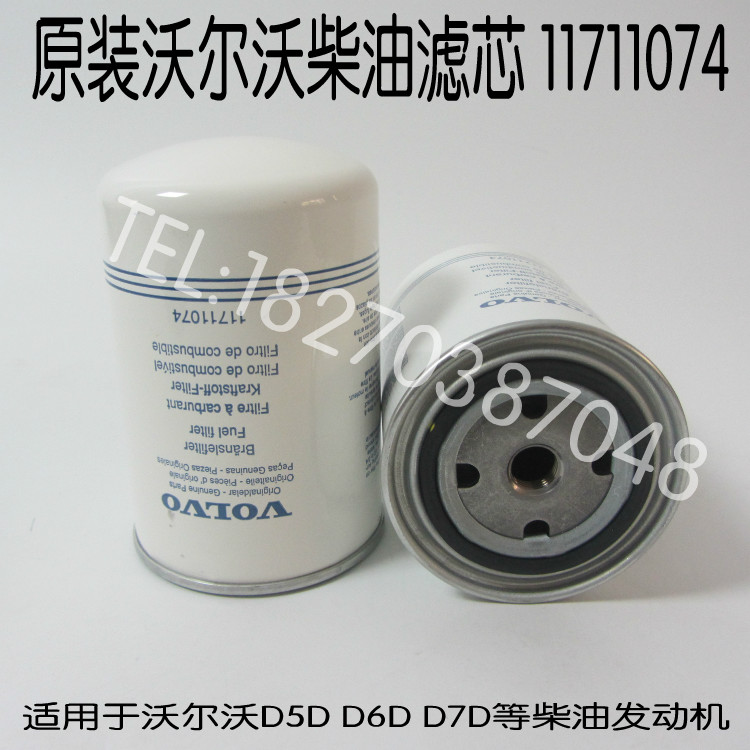 Original Volvo diesel filter 11711074 VOLVO diesel generator set digger diesel grid filter