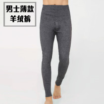 Mens cashmere pants adult wool pants thick warm pants slim knitted thin leggings cotton pants
