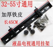 LCD TV pylons Universal TV pylons Wall bracket 42 inch 46 32 inch Konka Hisense Skyworth TCL