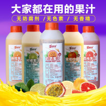 Happy rice frozen raw juice fresh fruit extract passion fruit kumquat lemon juice raw pulp pearl milk tea raw material 900g