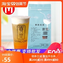 Shabre jasmine tea 500g jasmine green tea tea shop special bulk jasmine green tea COCO milk tea raw material