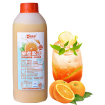 Happy rice frozen orange juice 900g fresh juice Fresh Orange Orange pulp pearl milk tea shop fruit tea