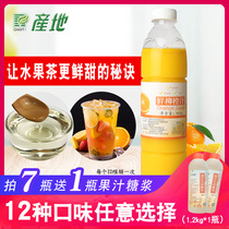 Origin frozen fresh orange juice 950ml fresh juice Orange Orange Lemon juice raw pulp pearl milk tea raw material