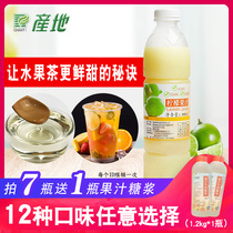 Origin frozen lemon juice 950ml passion fruit mango perfume lemon juice puree pearl milk tea raw material