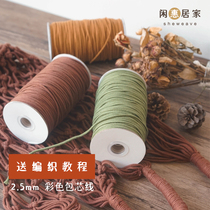  Leisure Hui home macrame braided rope 2 5mm cored wire hand-woven bag harness pocket draw rope braided rope
