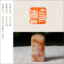 (between square inches) Manual seal engraving seal to make Tibetan calligraphy and calligraphy and calligraphy and calligraphy and writing brush press angle escort tail finished product idle