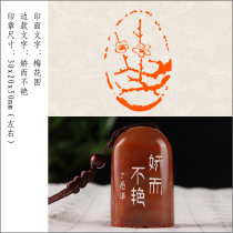 (Plum) finished product idle chapter handmade seal engraving seal Calligraphy National Exhibition Collection Leading end custom made
