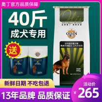 Oding Dog Food 40 Catty Stuffed Into Dog Puppies Magnate Mound Kimmaso Alaska Despasta 20kg Universal