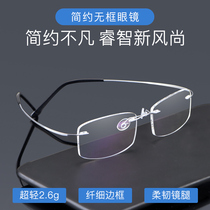 Pure titanium no frame old flower mirror man high definition radiation protection resin anti-fatigue fashion young and old light glasses female super light