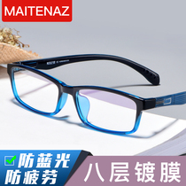 Anti-Blue reading glasses male high-definition anti-fatigue middle-aged and elderly flower glasses female fashion ultra-light old glasses