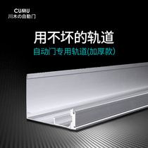 Factory direct balcony glass automatic door thickened track Induction door track Aluminum alloy slide home sliding door track