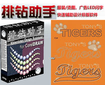 Diamond assistant enhanced version LED hot diamond painting professional hot drill drill row map clothing Diamond