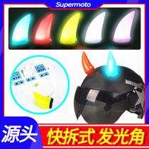 Punch electric luminous helmet horn decoration Quick-release small accessories Personality creative electric car ear braids balance car